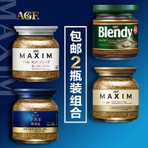 Japan imports AGF MAXIM Maxim instant coffee powder blue tank i.e. soluble blendy black coffee moka