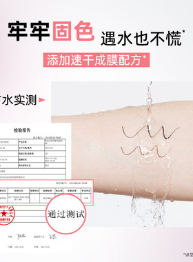 稚优泉极纤细防汗水持久眼线液笔