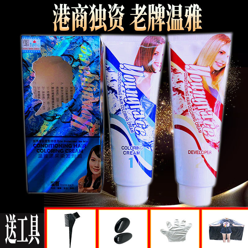 温雅漾采染发焗油膏栗棕色纯植物黑发霜男士盖白发自然黑色理发店,淘宝优惠券,粉丝福利购,淘宝优惠卷