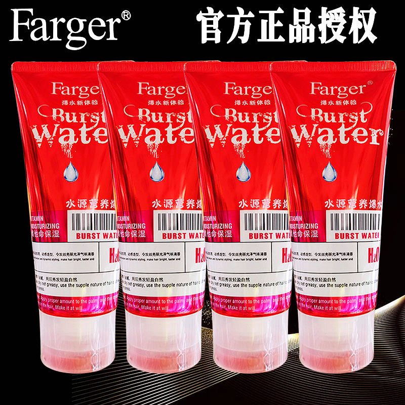 Fage water source nourishing water cream hair care moisturizing and styling