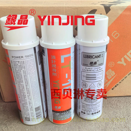 银晶脱模剂离型剂洗模水清洗剂CM31干性长期防锈剂AH22AL23顶针油 - 图1