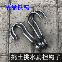 Shoulder Burden Hook Pick Water Pick Up Dirt S Hook Hook Load Bearing Iron Hook Home Landscaping Tool Lifting Hook Pull Hook