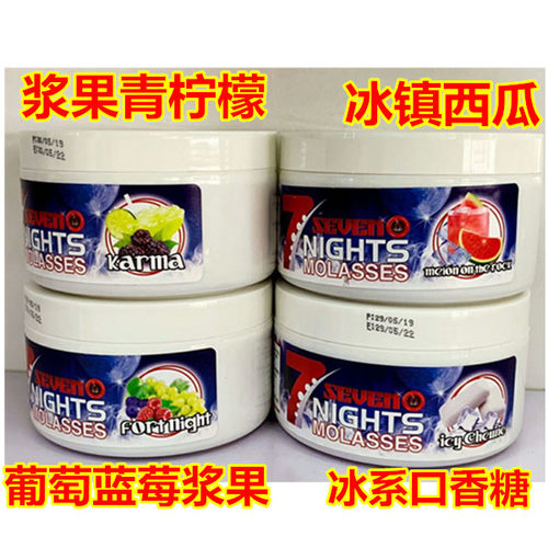 德国进口7夜阿拉伯水烟全套酒吧水烟膏7NIGHTS TOBACCO烟膏水烟料 - 图2