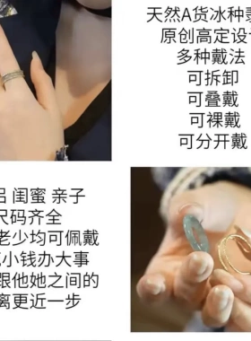 纯天然A货老蓝水玉石翡翠素面戒指女款戒圈翡翠指环跑环同心戒子