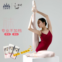 Chen Ting Dance Sox Adult No Garage Crotch Test Class Dancing Great Socks Women Professional Pants Socks White Great Socks and Ballet Socks