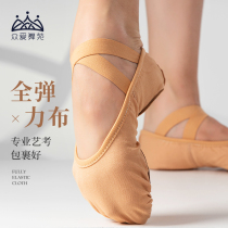 Crowddance Court Play Womens Dance Shoes Women Soft-bottom Art Body Practice Shoes Adults Free of Ballet Shoes