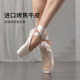 France Sansha Beginner Women's Soft Satin Pointe Shoes