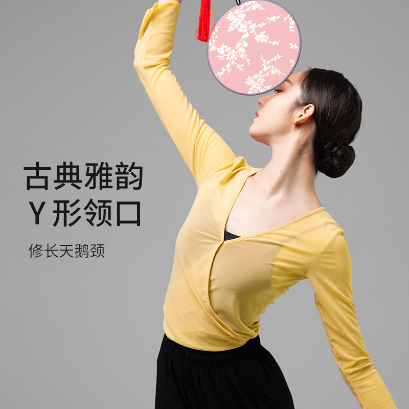 众爱舞苑中国舞舞蹈服上衣网纱女成人夏季黄色芭蕾舞服长袖演出服,淘宝优惠券,粉丝福利购,淘宝优惠卷