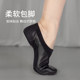 Teacher dance jazz shoes three stitching Zhongai Dance Garden