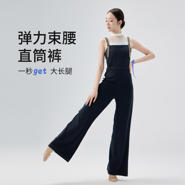Zhongai Wuyuan Dance Practice Suit Overalls Autumn Warm Clothes Ballet Adult Wide-leg Pants Suspenders Jumpsuit