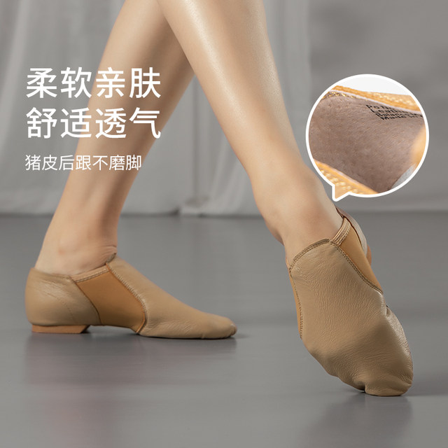 Jazz dance shoes for women, elastic leather dance shoes for teachers