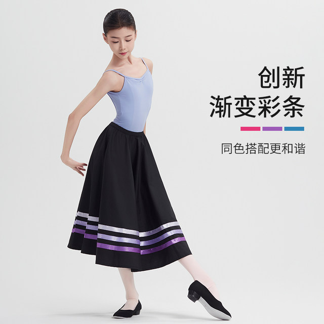 Color gradient character dance skirt Chen Ting children and adults