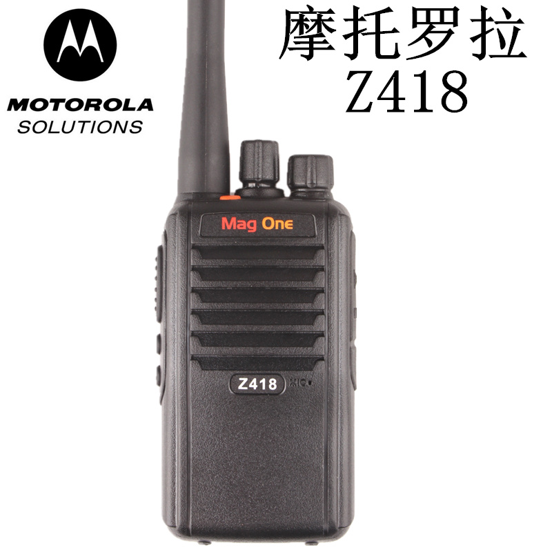 摩托罗拉Z418对讲机SMP418升级版 MagOne Z418 DMR数字手持机手台 - 图0