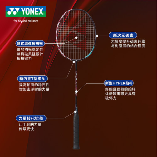 旗舰店官方正品YONEX尤尼克斯天斧100 TOUR羽毛球拍yy安赛龙100ZZ - 图0