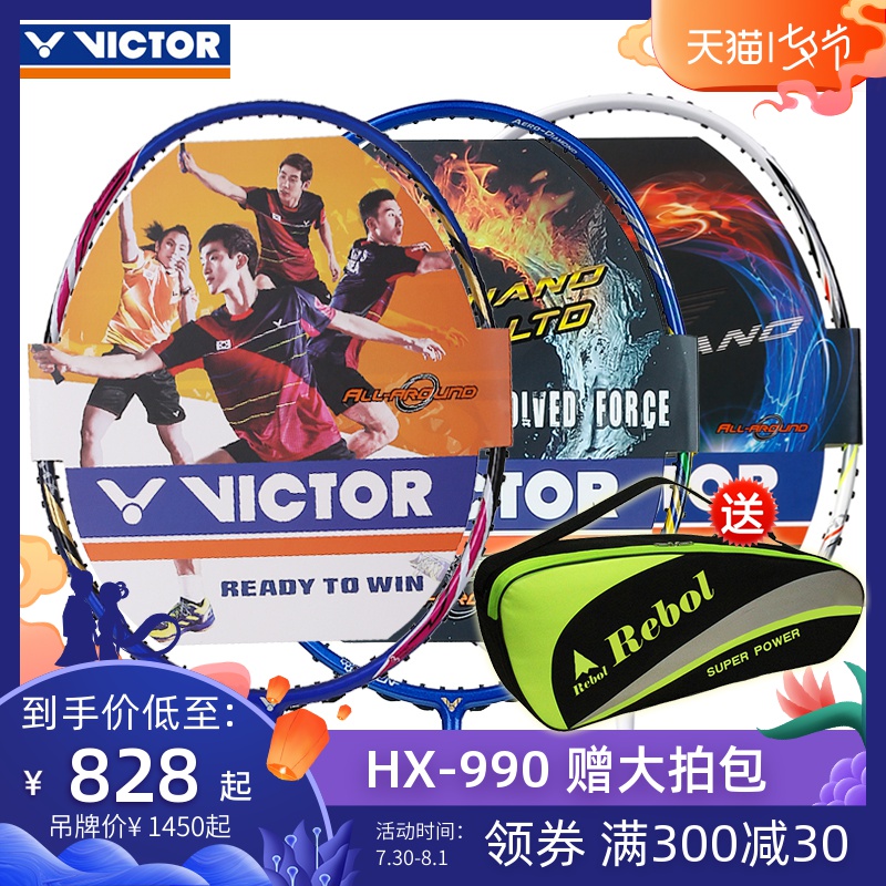 victor勝利專業羽毛球拍全碳素HX990/900/800/600/AIR 進攻型單拍