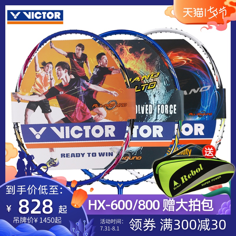 victor勝利專業羽毛球拍全碳素HX990/900/800/600/AIR 進攻型單拍
