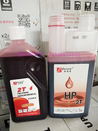 安德森2T机油50:1机油适用于小松三菱斯蒂尔绿篱机油锯割草机机油 - 图3