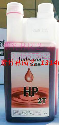 安德森2T机油50:1机油适用于小松三菱斯蒂尔绿篱机油锯割草机机油 - 图1