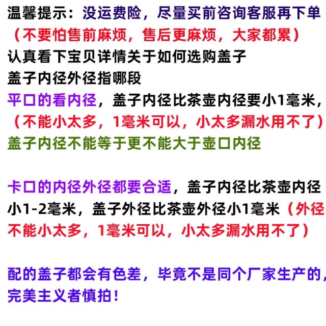 单卖紫砂杯盖紫砂茶壶盖碗盖子泡茶杯马克杯茶杯陶瓷圆形盖子配件 - 图2