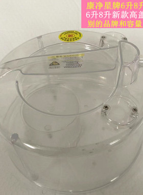 御沣牌/康净星牌 8升 6升 4升 2.8升2升机器专用盖子高盖子熏蒸机