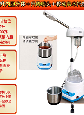 中药熏蒸喷头腰部肩颈椎熏蒸机眼鼻腿部关节蒸汽熏蒸仪家用汗蒸机