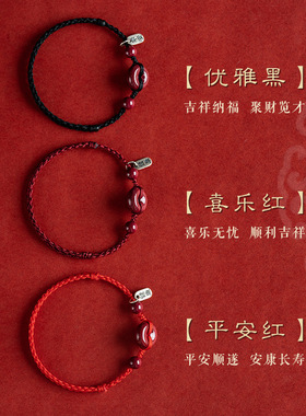 本命年朱砂红绳平安扣手链女款