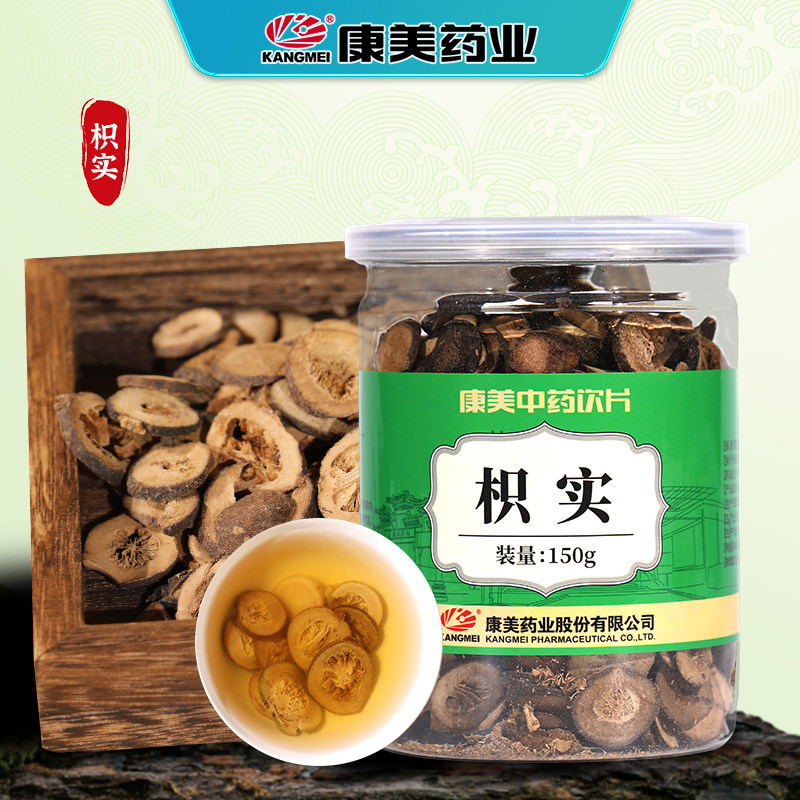 康美药业 枳实 150g/瓶装滋补精制中药材抓配中药饮片官方旗舰店,淘宝优惠券,粉丝福利购,淘宝优惠卷