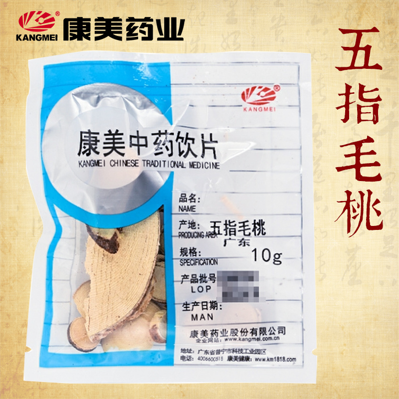 康美药业 五指毛桃 1000g 广东中药材店铺代抓配中药饮片旗舰药房 - 图0