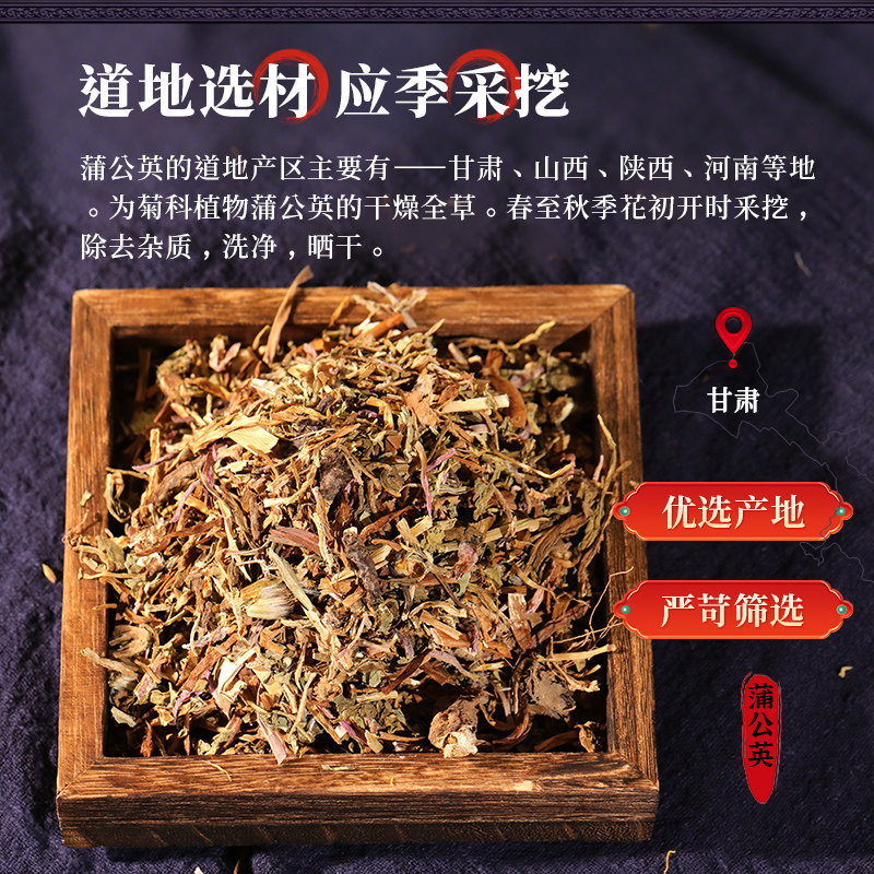 康美药业 蒲公英 70g/瓶装滋补精制中药材抓配中药饮片官方旗舰店,淘宝优惠券,粉丝福利购,淘宝优惠卷