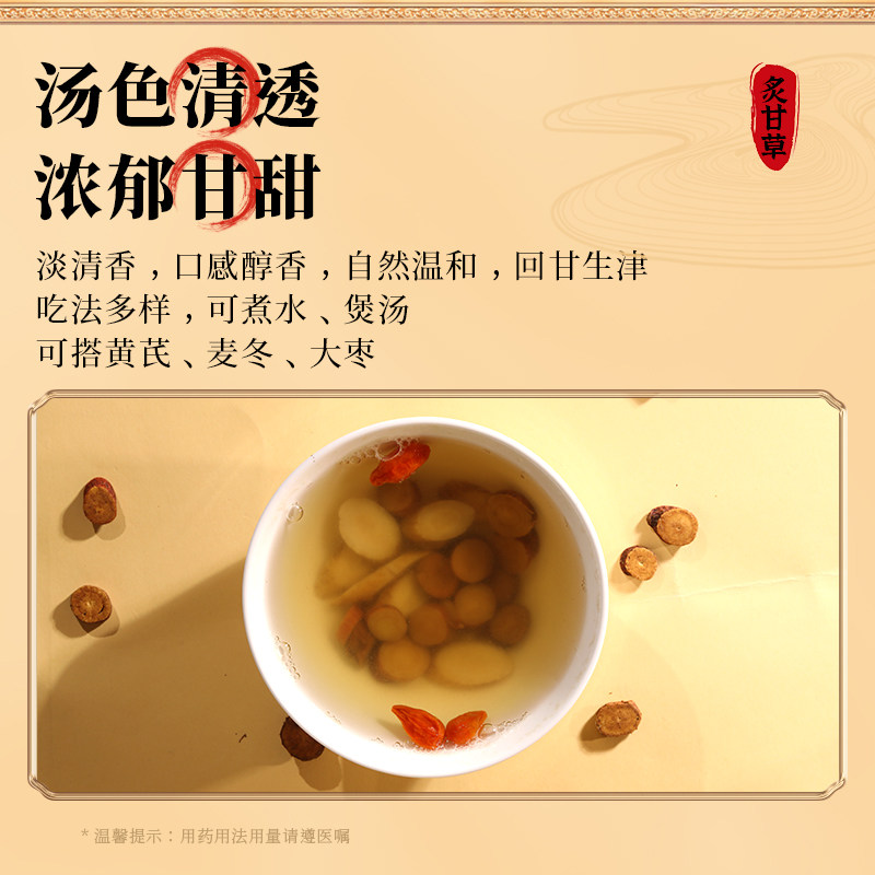 康美药业 炙甘草 150g瓶装滋补精制中药材抓配中药饮片官方旗舰店,淘宝优惠券,粉丝福利购,淘宝优惠卷