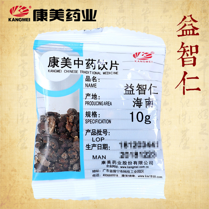 康美药业 益智仁 10g多规格海南中药饮片中药材抓配官方旗舰店铺,淘宝优惠券,粉丝福利购,淘宝优惠卷