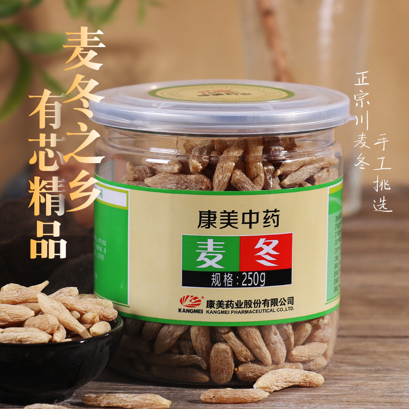 康美麦冬 250g/瓶四川粒麦冬茶可配玉竹黄芪枸杞瓶装中药材饮片-图0