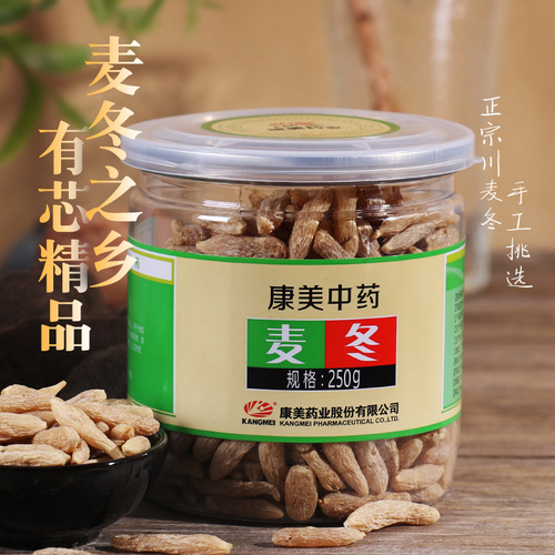 康美麦冬250g瓶四川粒麦冬茶可配玉竹黄芪枸杞瓶装中药材饮片