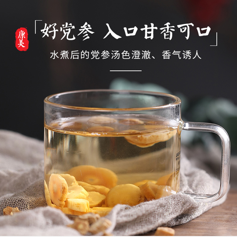 康美 甄选党参片 150g/瓶 甘肃可搭黄芪当归麦冬中药材店中药饮片 - 图2