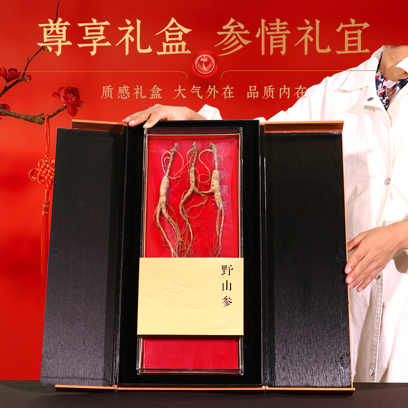 康美新开河野山参 二等品礼盒装 15年长白山人参节日送礼泡酒煲汤 - 图0