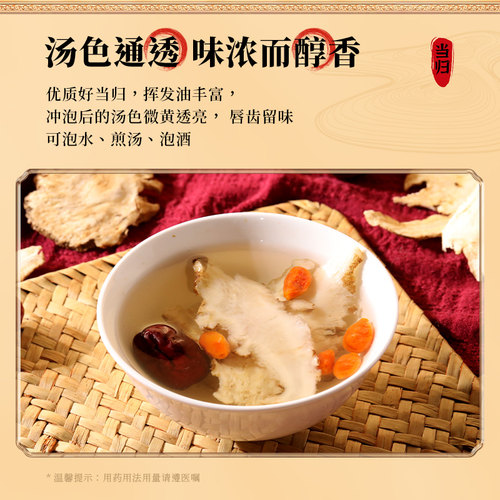 康美药业 当归 100g/瓶 精制中药饮片中药材店铺当归头切片切大片 - 图3