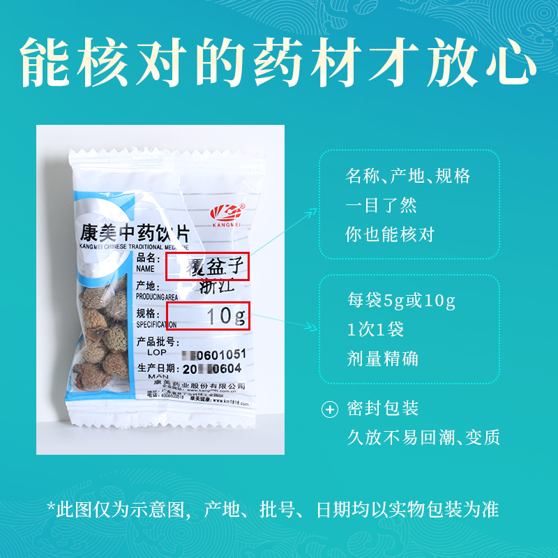 康美药业 覆盆子 10g多规格浙江产中药饮片中药材店铺抓配官方店 - 图1