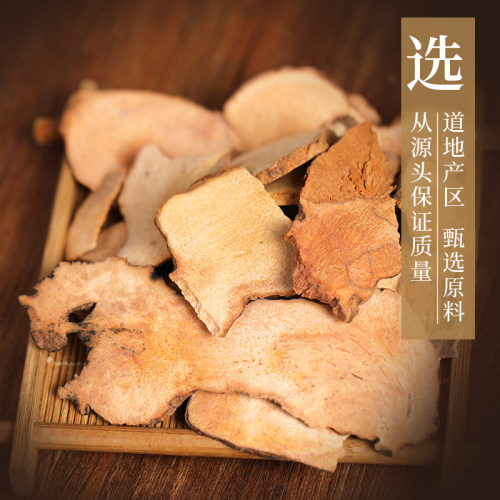康美药业 土茯苓 1000g 精制中药材店铺代抓配中药饮片旗舰药房店 - 图1