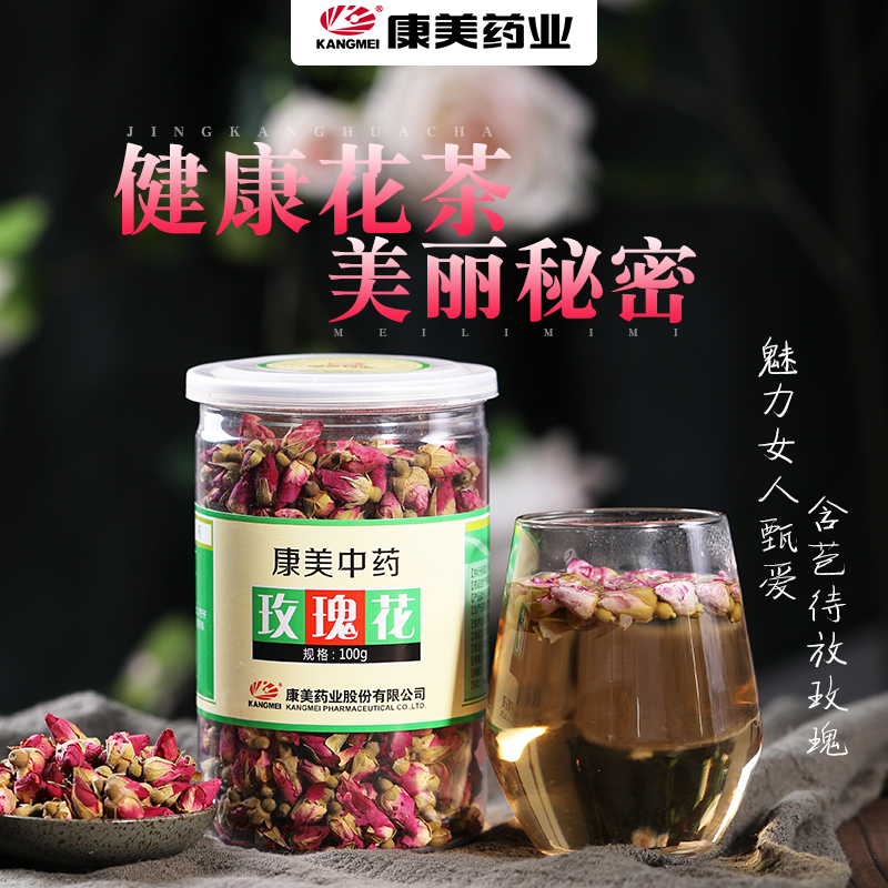 康美玫瑰花100g/瓶金银花菊花红干玫瑰花草茶中药材店中药饮片-图0