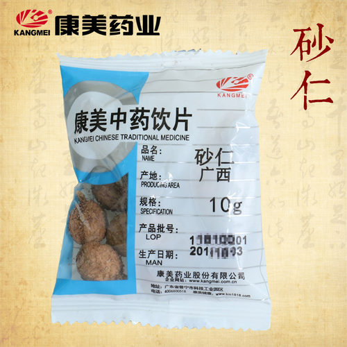 康美药业 砂仁 1000g 云南中药材店铺代抓配中药饮片旗舰药房店 - 图0
