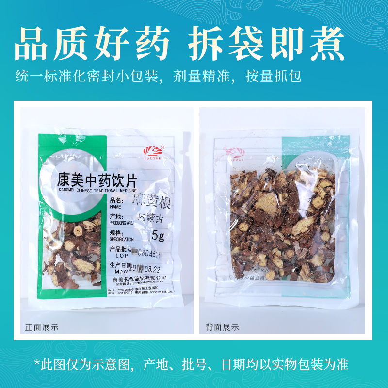 康美药业 麻黄根 10g多规格中药饮片中药材店铺代抓配官方旗舰店 - 图2