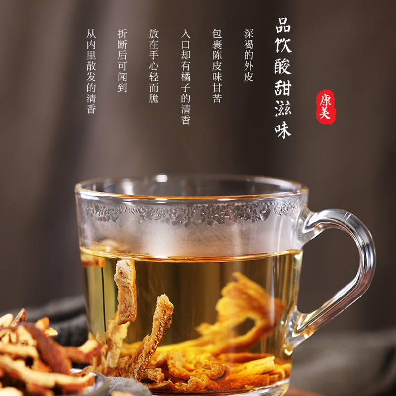 康美 陈皮 120g/瓶 广东老陈皮干橘皮煲汤泡茶中药材店铺中药饮片 - 图2