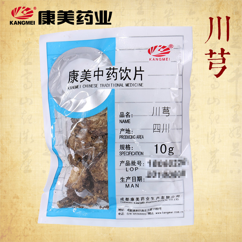 康美药业 川芎 10g多规格四川中药饮片中药材店铺抓配官方旗舰店 - 图0