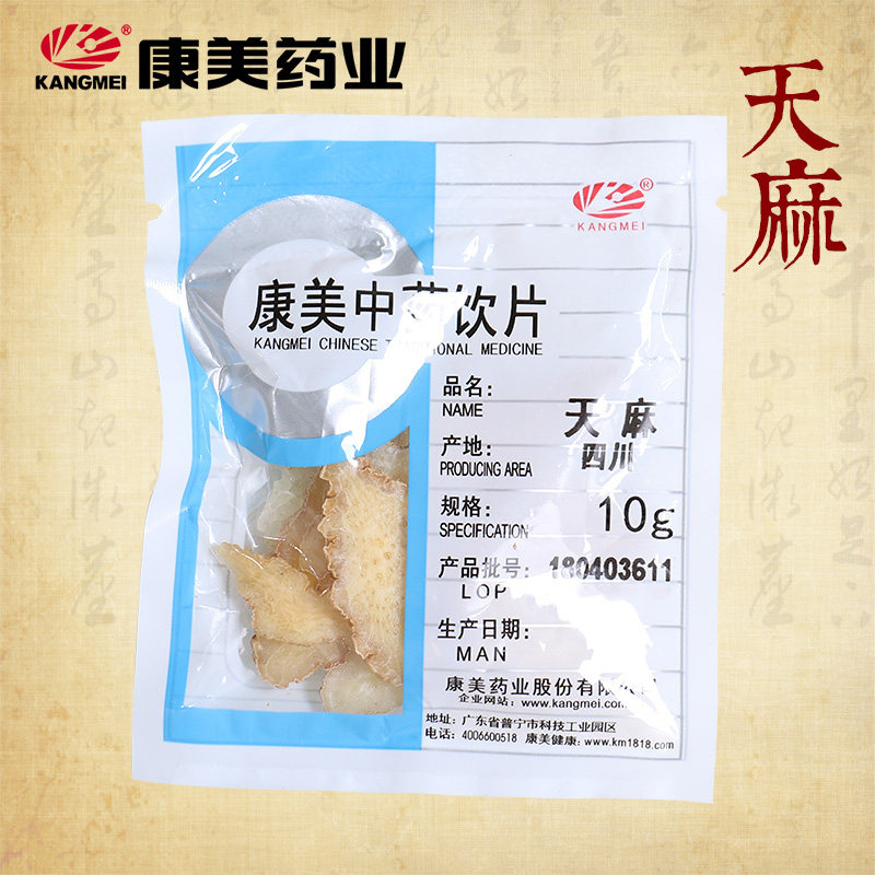 康美药业1000g四川店铺代抓配天麻 康美滋补经典方/精制中药材