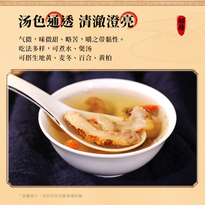 康美药业 知母 100g/瓶装 滋补精制中药材抓配中药饮片官方旗舰店,淘宝优惠券,粉丝福利购,淘宝优惠卷