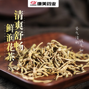 康美 甄选金银花 50g/瓶 河南封丘金银花茶花草茶中药材饮片泡茶