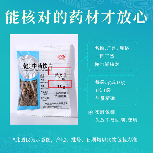 康美药业 桑寄生 1000g 广东中药材店铺代抓配中药饮片旗舰药房店 - 图1