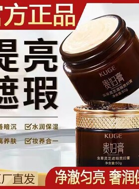 正品素颜贵妇膏补水保湿遮瑕自然不假白亮肤素颜提亮肤水润养肤