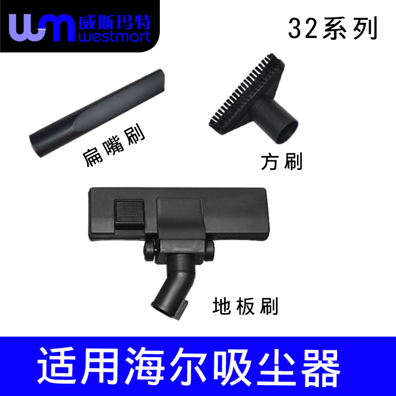 适用海尔吸尘器配件ZW1200-5  ZW1200-5ZMD软管直管地板刷床刷 - 图3