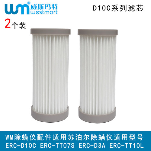 配苏泊尔除螨仪配件滤网滤芯滤棉尘杯盖子钢罩 RC-D902尘杯盖子 - 图0